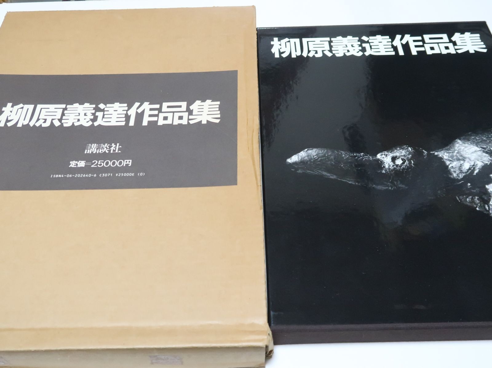Collection of Yoshitatsu Yanagihara’s works/Regular price: 25,000 yen/Founded