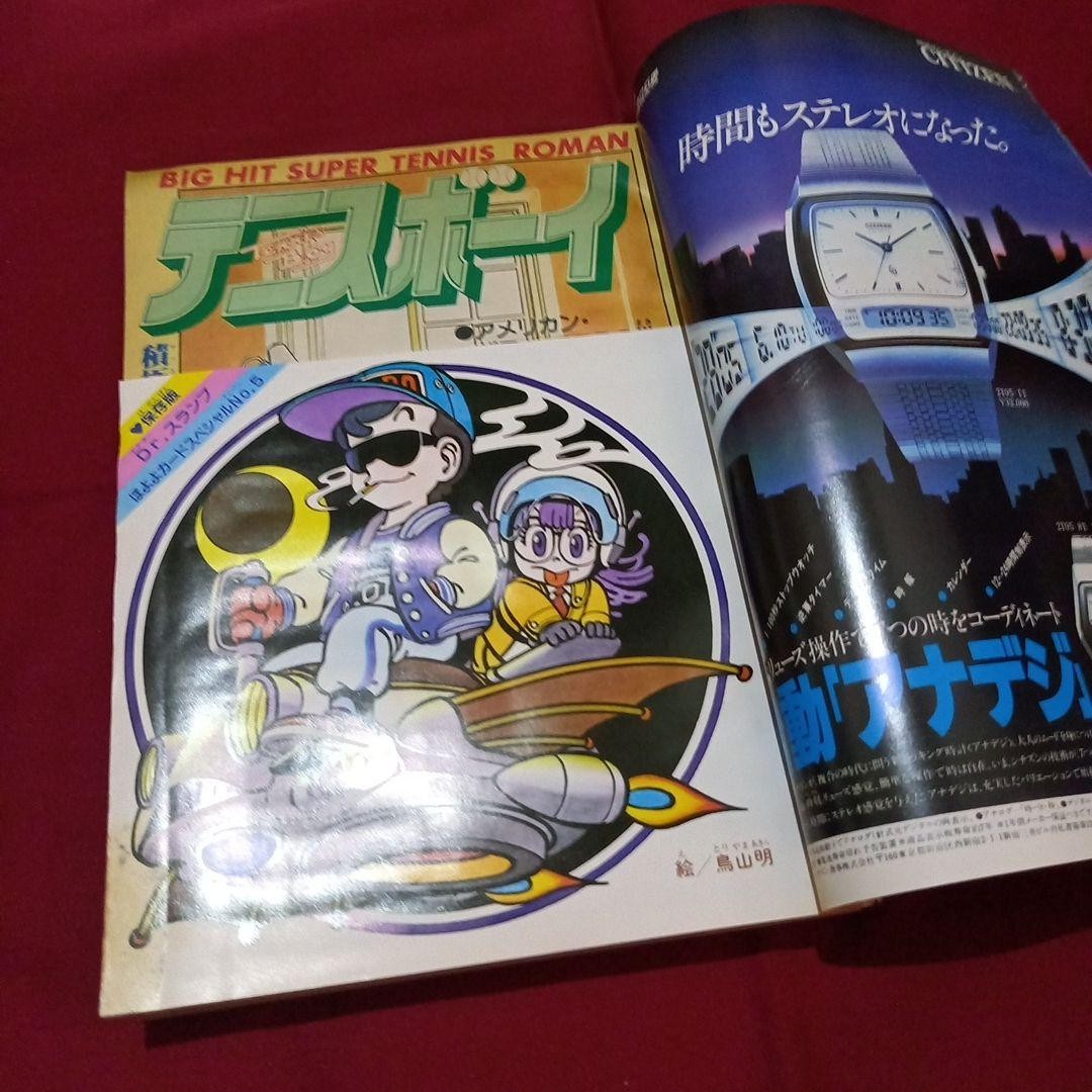 [Good condition at the time] Weekly Shonen Jump 1980 issue 44 Manga Anime
