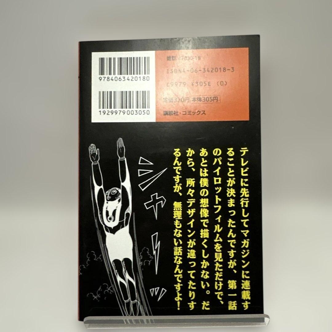 Kazuo Umezu Ultraman Horror Manga Kodansha P-KC Kodansha Comics