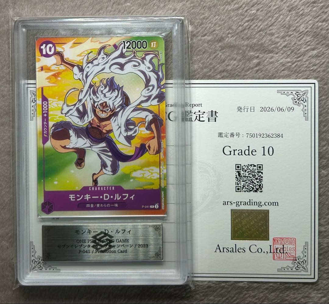 ARS10 Monkey D Luffy Nicalfi 7-Eleven One Piece Card