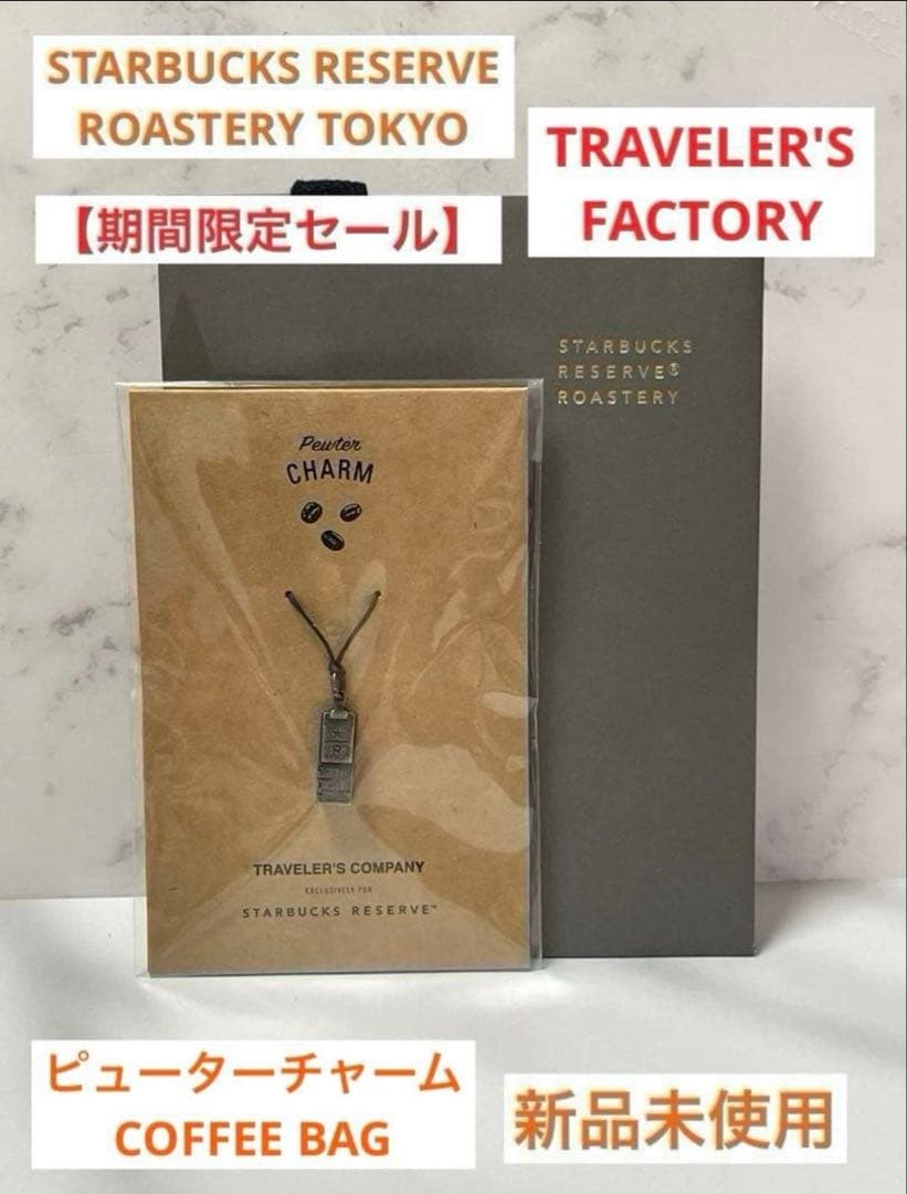 STARBUCKS RESERVE Pewter Charm for Traveler’s Notebook