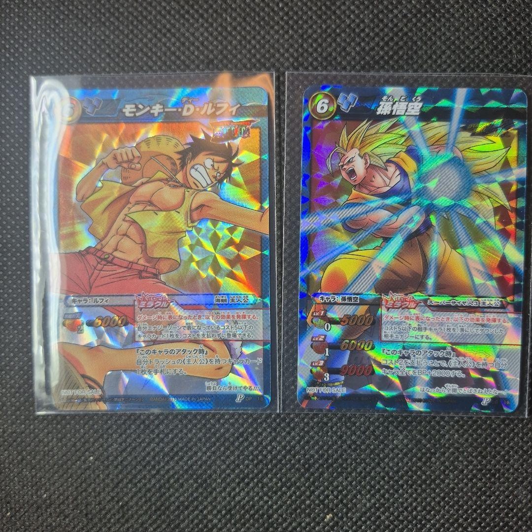 Mirabat Promo Son Goku Monkey D. Luffy