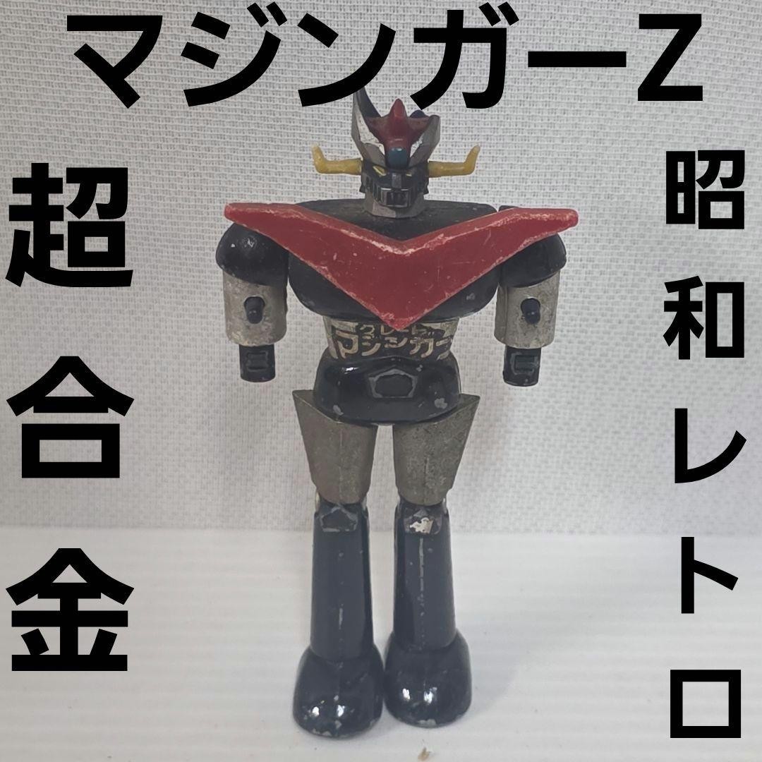 Mazinger Z Great Mazinger Super Alloy Toy Figure Showa Retro Old Time