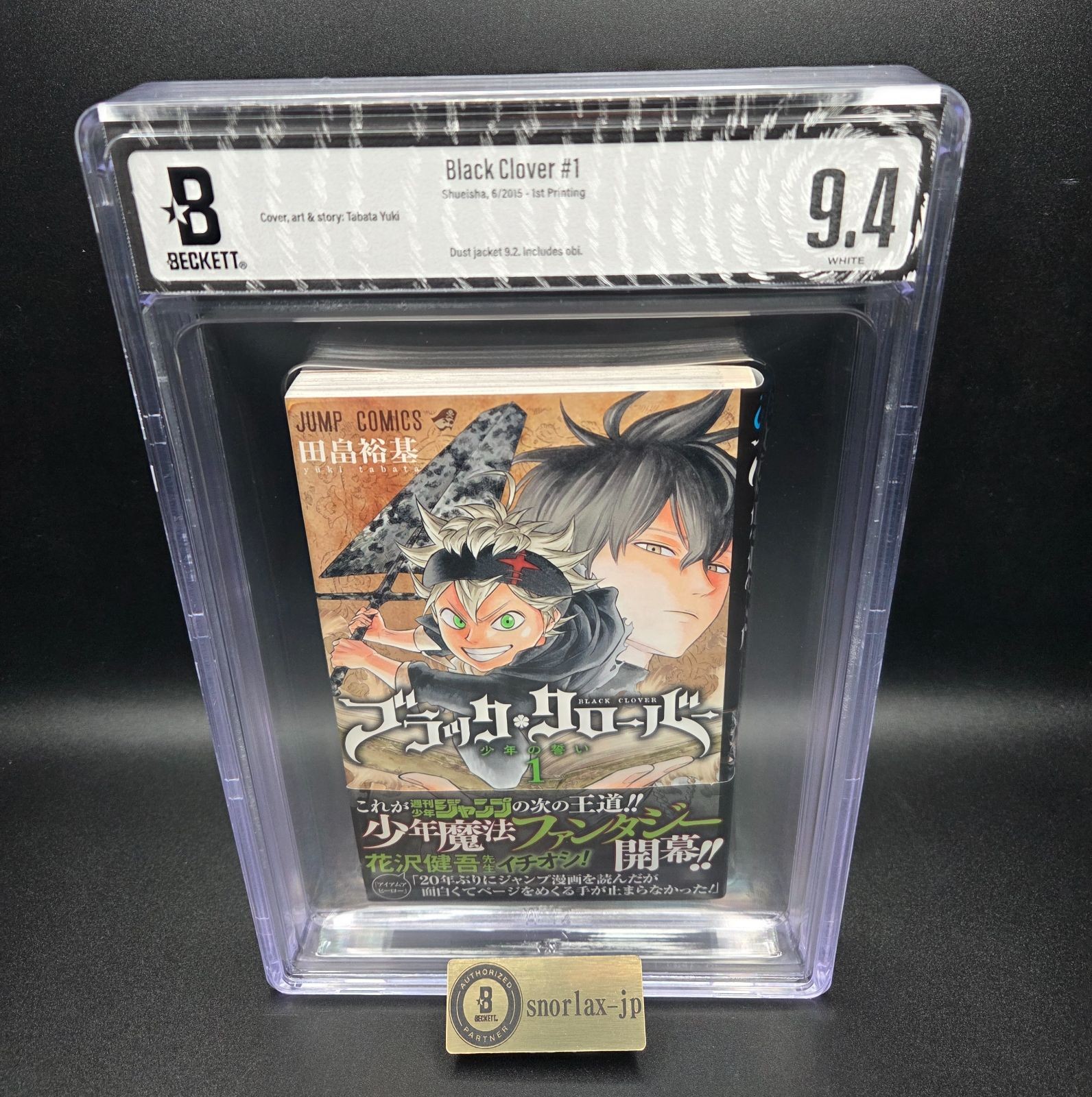 BGS 9.4 Black Clover Black Clover Volume 1 Vol. 1 First Edition 1st Printing