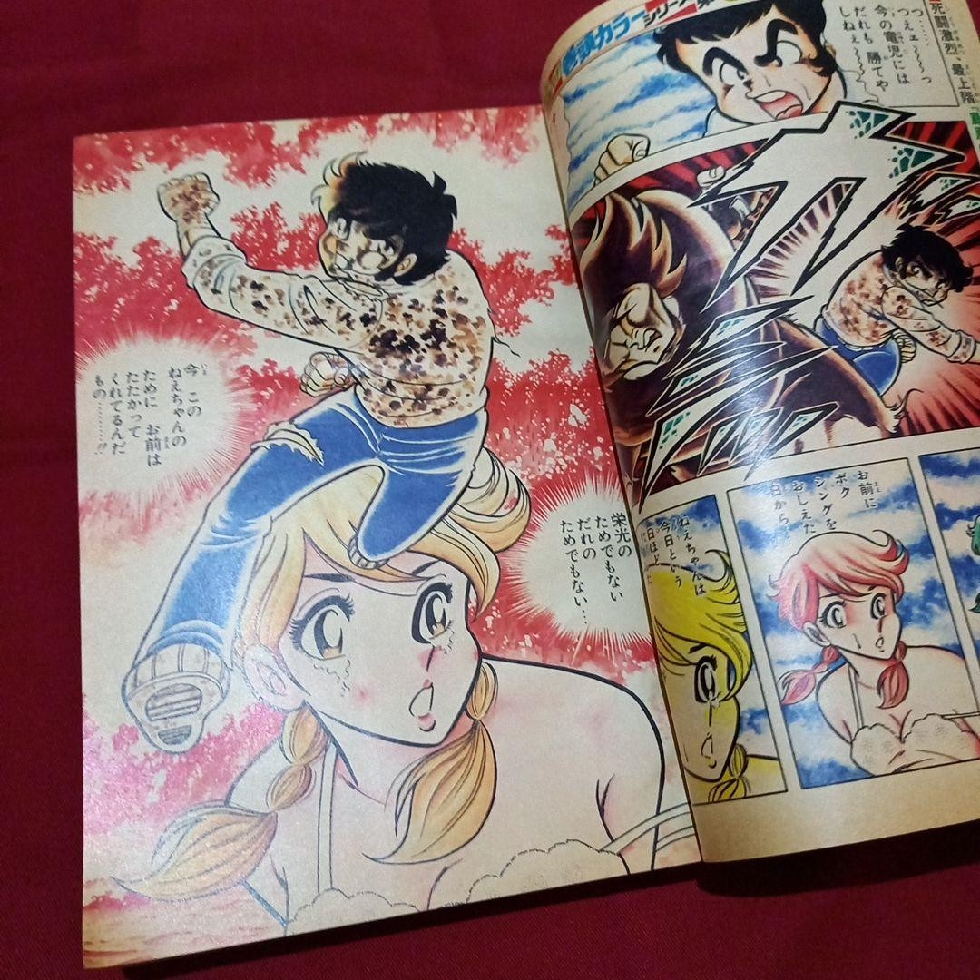 [Good condition at the time] Weekly Shonen Jump 1979 No. 11 Manga Anime