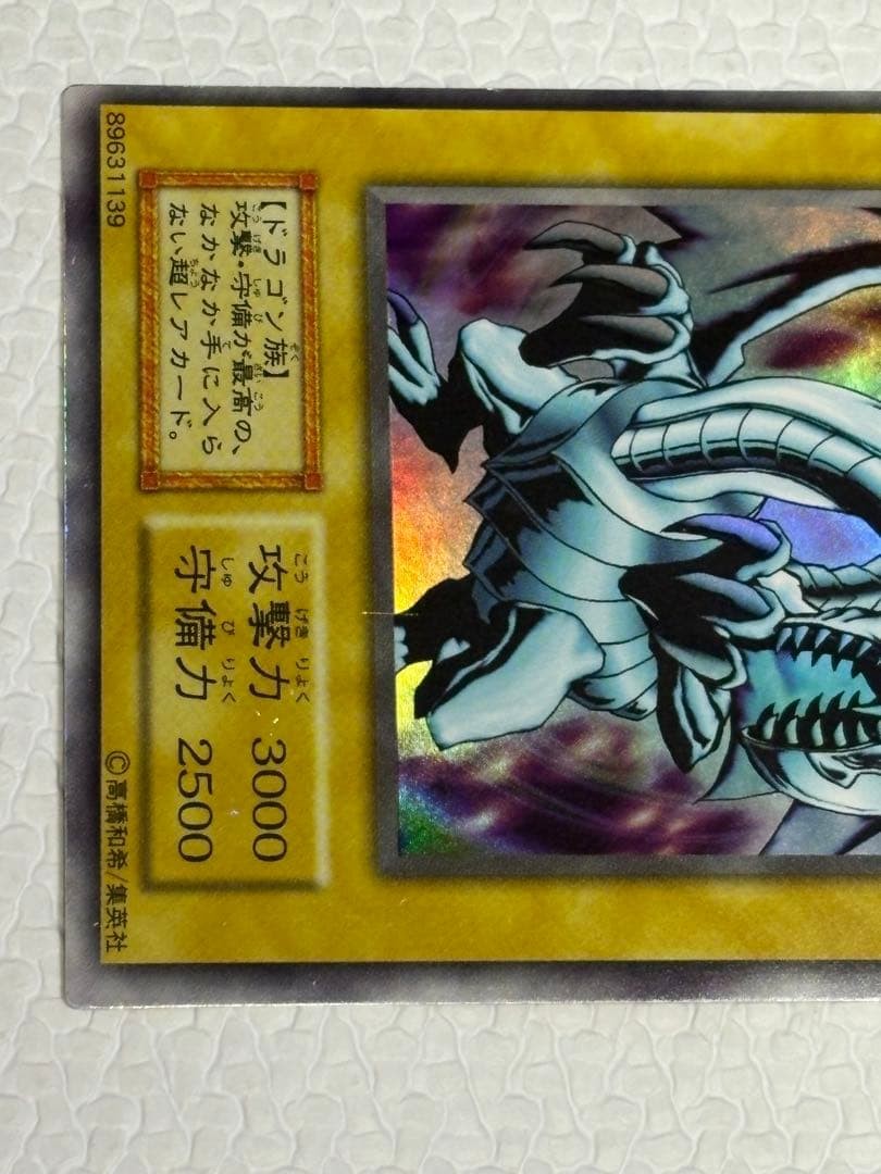 Yu-Gi-Oh! OCG Blue-Eyes White Dragon Blue-Eyes White Dragon Early Years