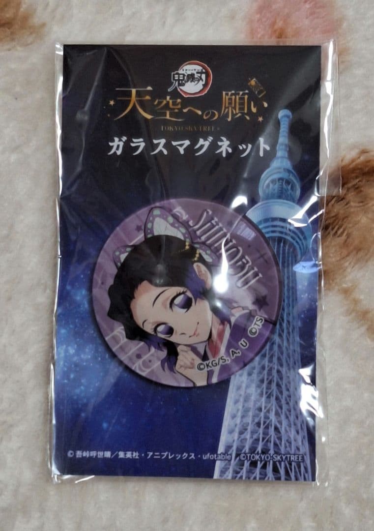Demon Slayer Kimetsu no Yaiba Shinobu Magnet Glass Sky Themed Collectible Used