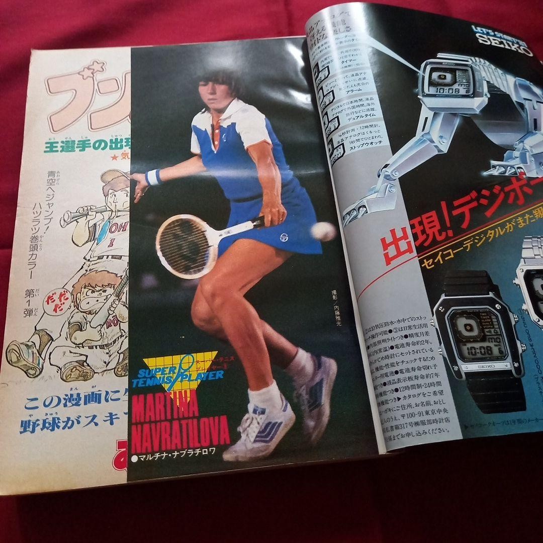 [Good condition at the time] Weekly Shonen Jump 1981 Issue 9 Manga Anime