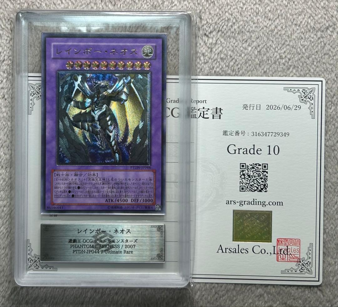 ARS10 Rainbow Neos Relief Ultimate Rare Yu-Gi-Oh!