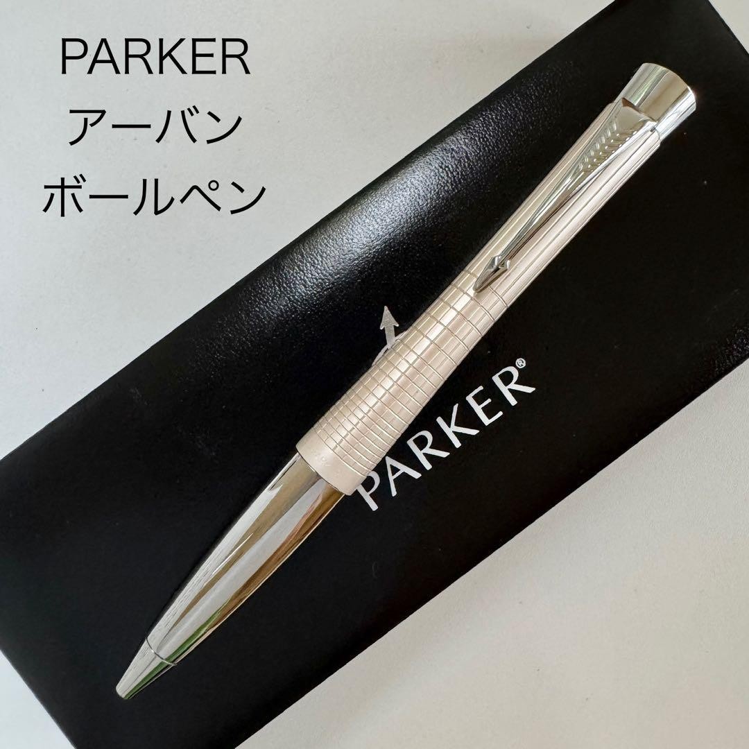 PARKER Urban Urban Premium Ballpoint Pen Silver
