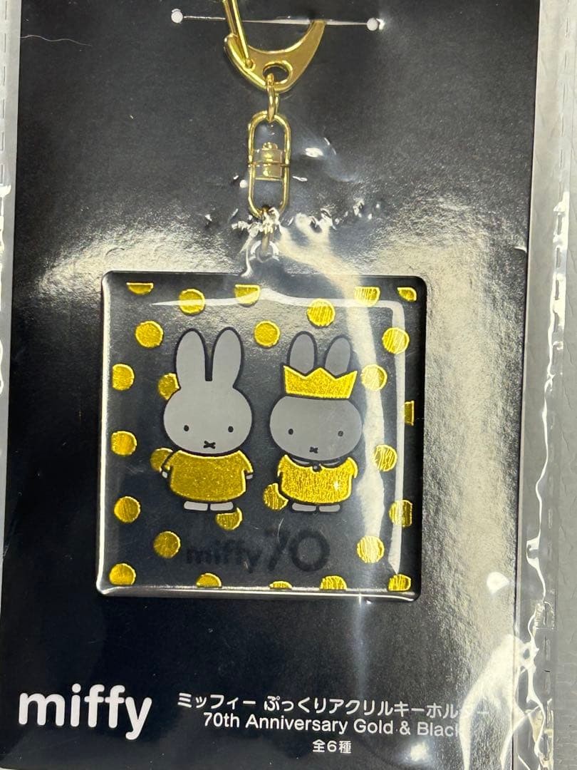 Miffy plump key chain ①