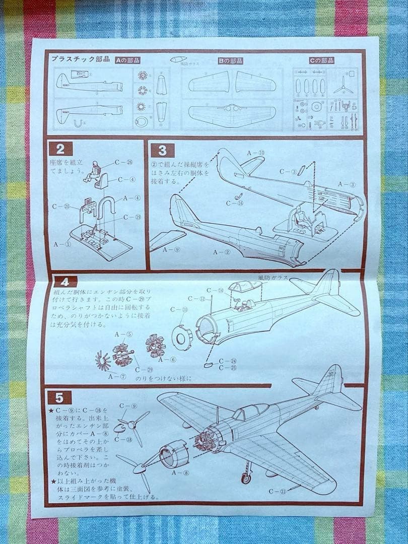 Vintage At that time Otaki 1/48 Nakajima set Hayabusa type 2 Otsu type (Ki43)