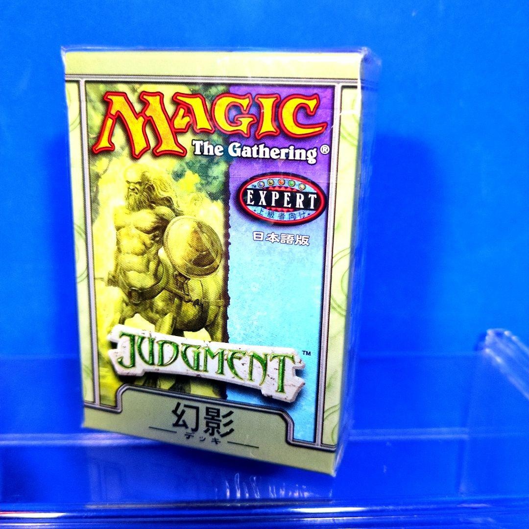 Out of print, super rare, MTG Judgment, 4 boxes of pre-constructed decks,