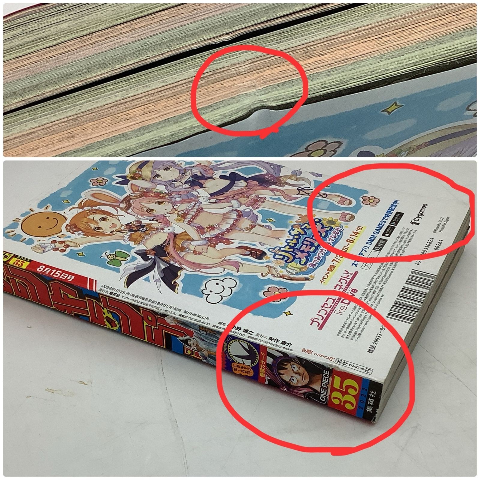 7080 Weekly Shonen Jump 2022 Issue 35 ONE PIECE FILM RED Movie version Shanks