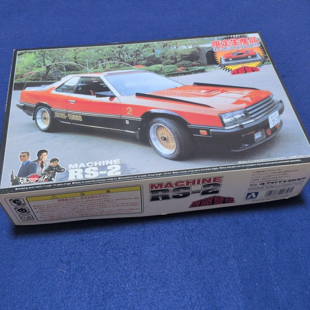 Aoshima 1/24 Seibu Keisatsu Machine RS-2