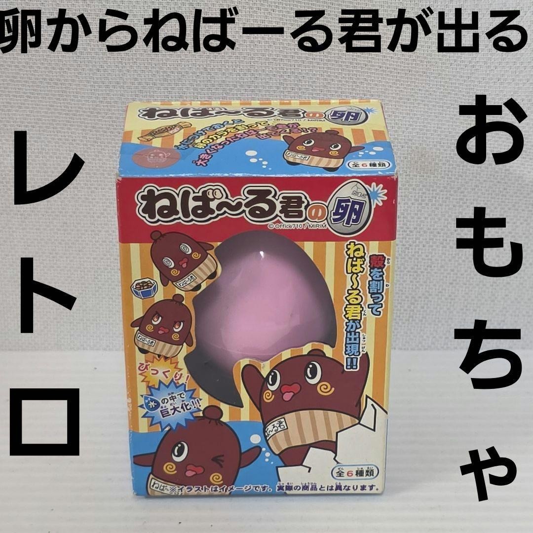 Neber-kun Toy Neber-kun’s Egg Figure Rare Heisei Retro Goods