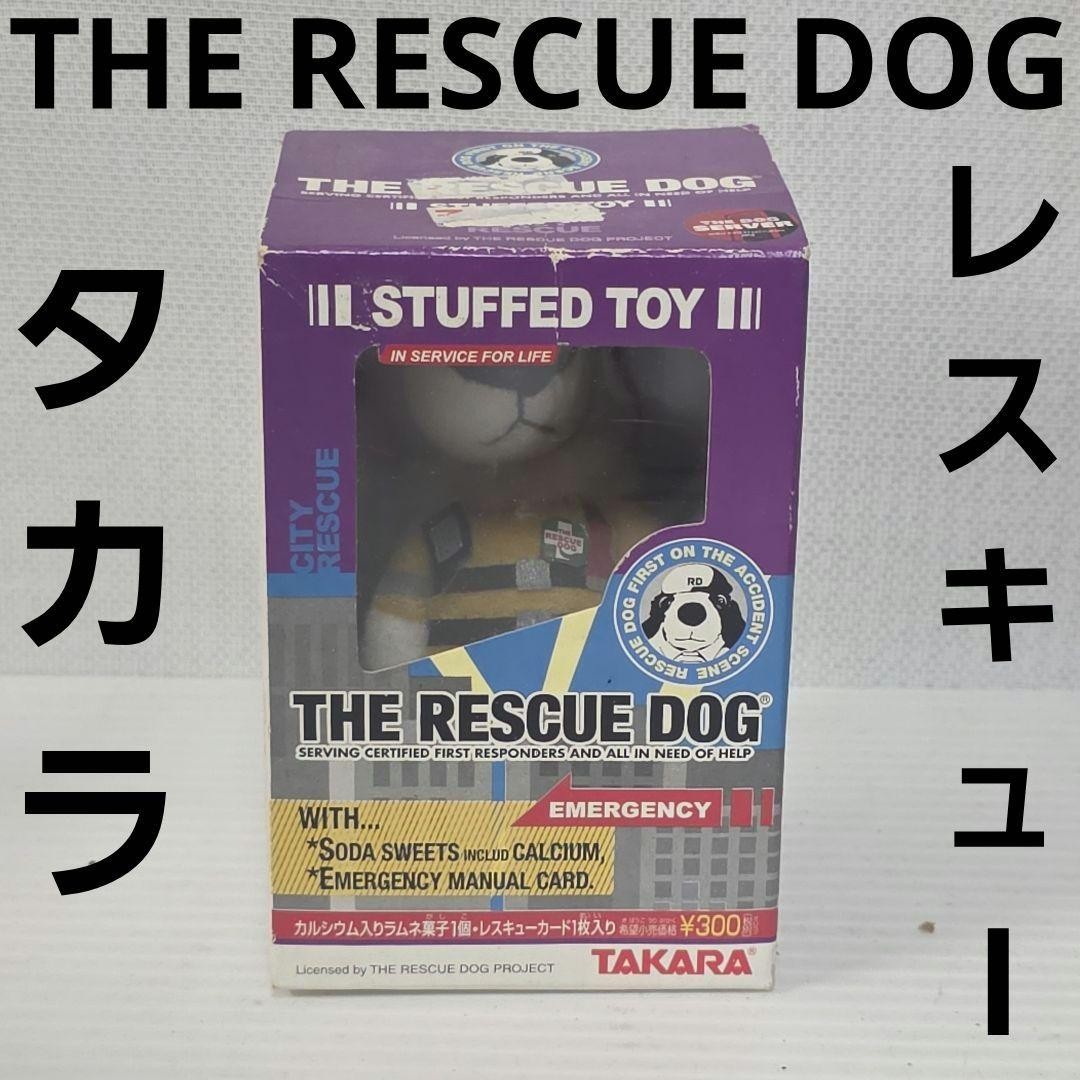 THE RESCUE DOG Rescue Plush Toy Rare Retro Figure