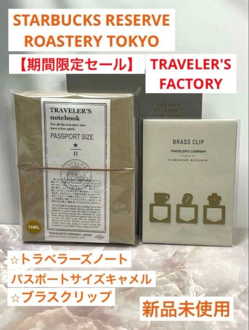 TRAVELER’S FACTORY Passport Size Camel Brass Clip