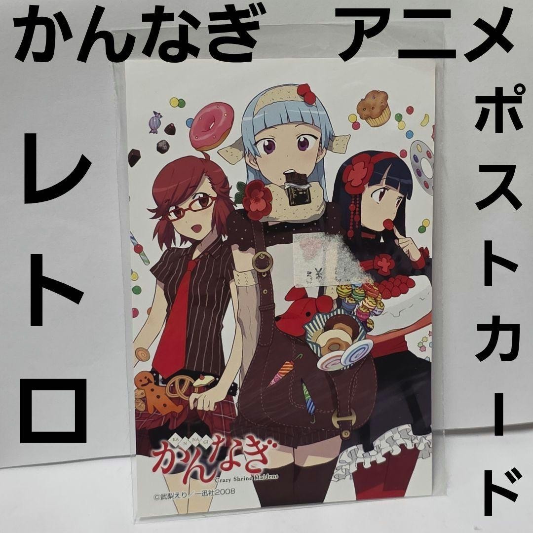 Kannagi Manga Postcard Anime Goods Rare Retro Rare Not for Sale