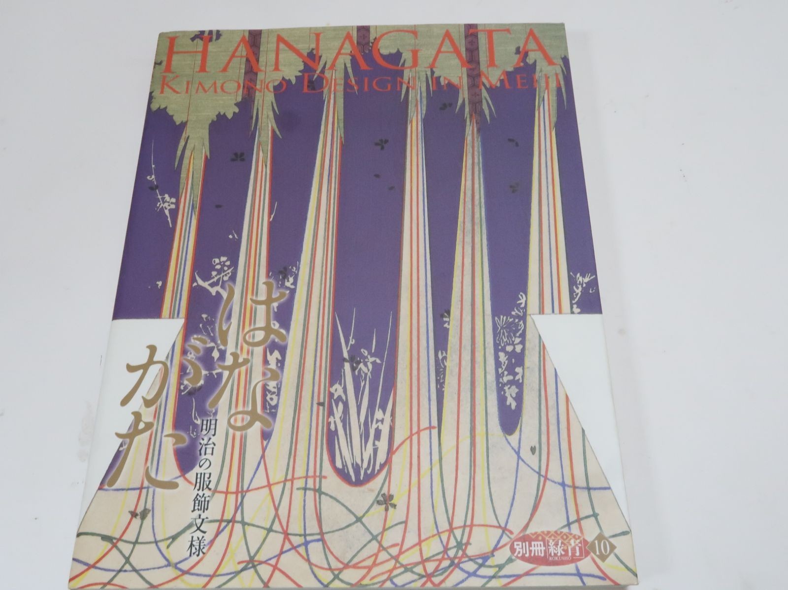 Hanagata, Meiji clothing patterns, Hanagata Kimono Design in Meiji/A collection
