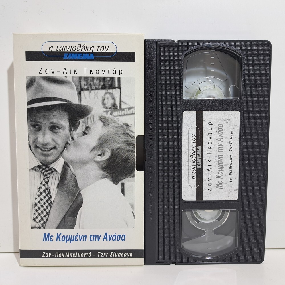 CRIME VHS TAPE Breathless 1960 GREEK SUBS PAL Jean-Paul Belmondo Jean Seberg ZSV