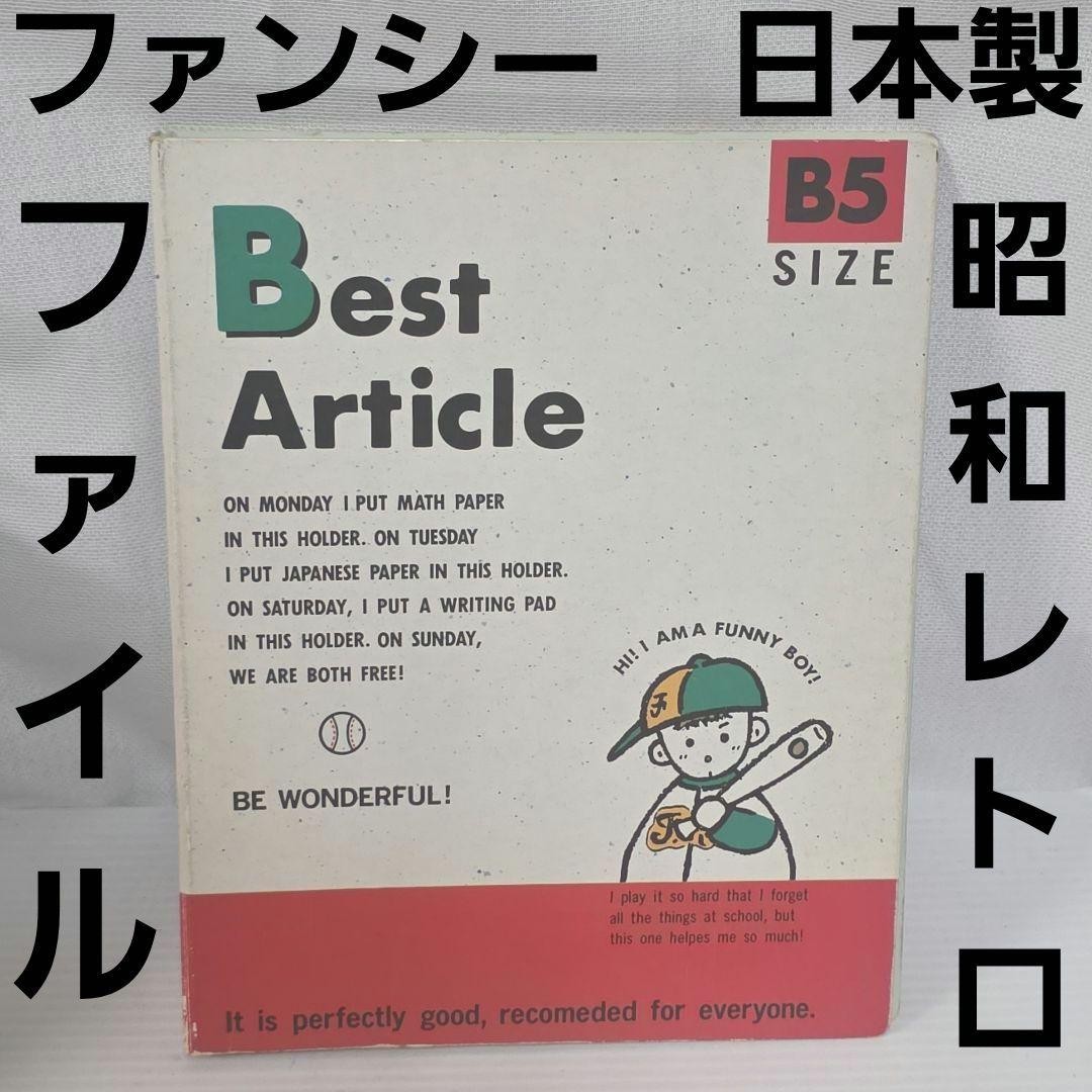 Baseball Made in Japan File Fancy Showa Retro Rare Old Goods Rare Rare